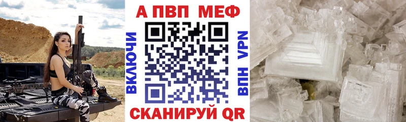 где купить наркотик  Завитинск  A-PVP СК 