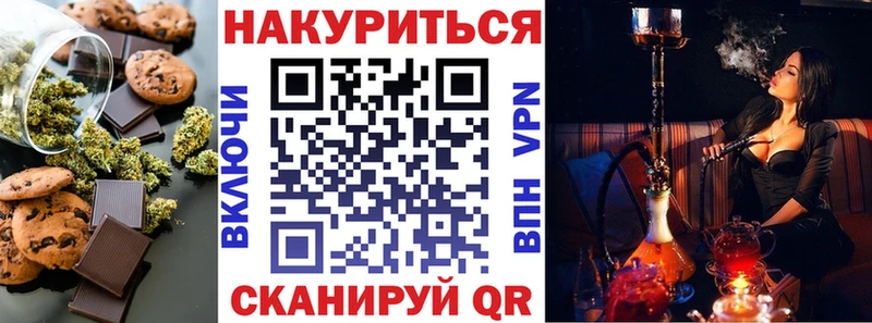 Еда ТГК конопля  Завитинск 