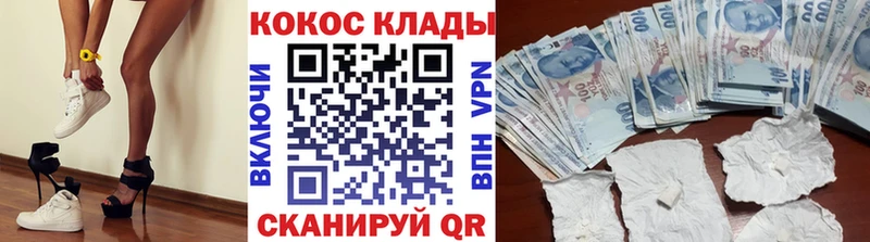 COCAIN 98%  мориарти клад  Завитинск 