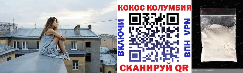 Cocaine VHQ Завитинск
