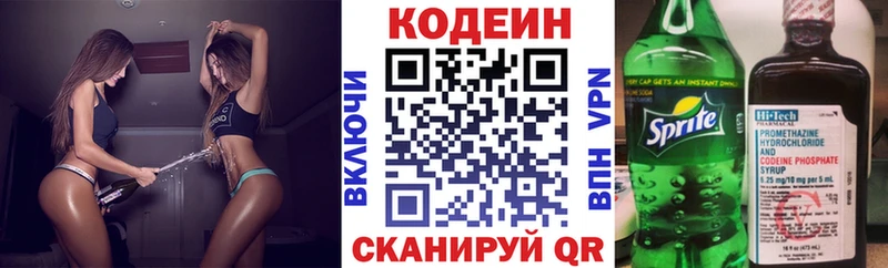 Codein Purple Drank  MEGA зеркало  Завитинск  даркнет сайт 