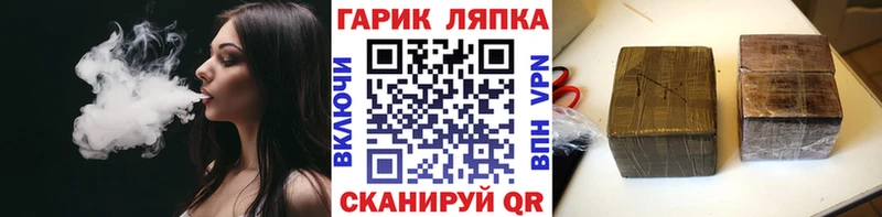 что такое   Завитинск  ГАШИШ Cannabis 