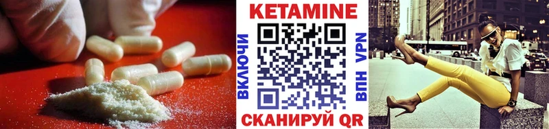 КЕТАМИН VHQ  Завитинск 