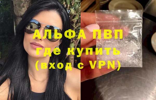 альфа пвп VHQ Алексин