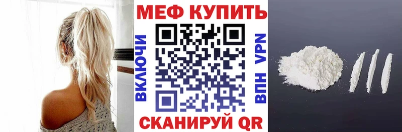 Меф мяу мяу  даркнет сайт  Завитинск 