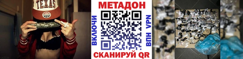 Метадон VHQ  Завитинск 